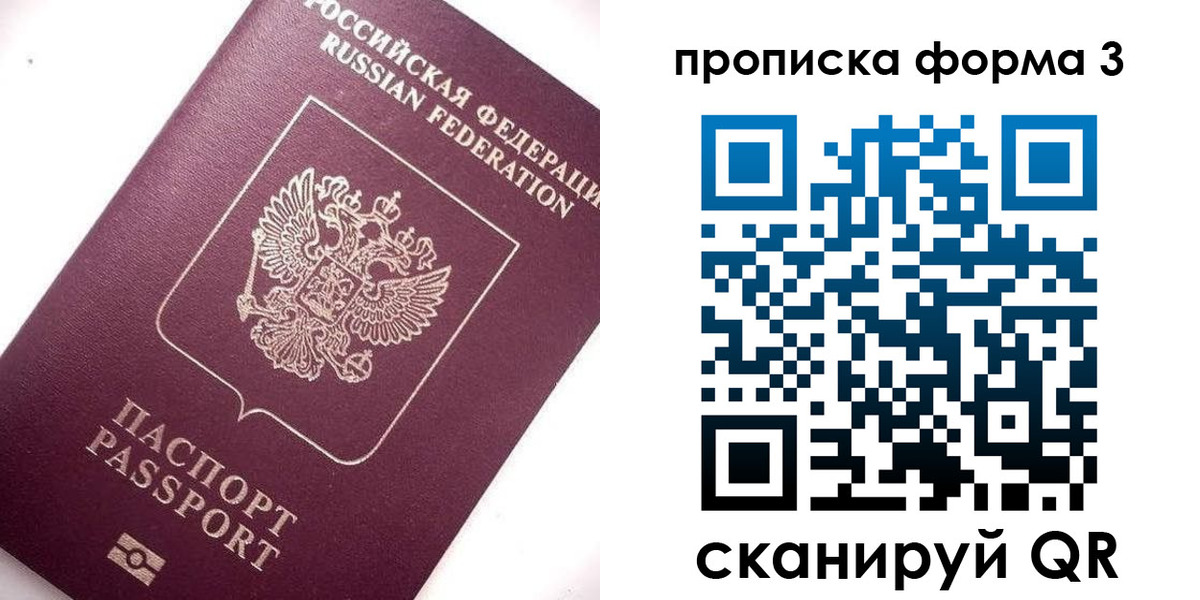 прописка регистрация в Владимирской области