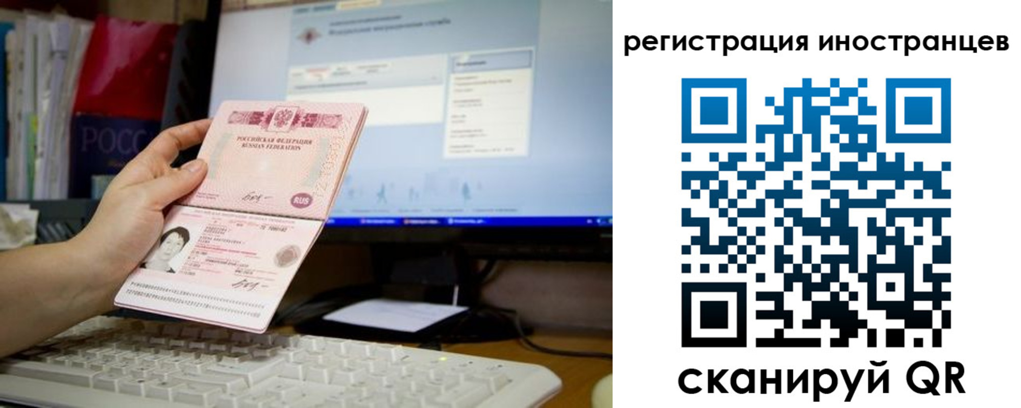 прописка иностранных граждан в Владимирской области