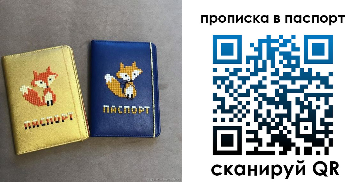 временная регистрация в квартире в Владимирской области