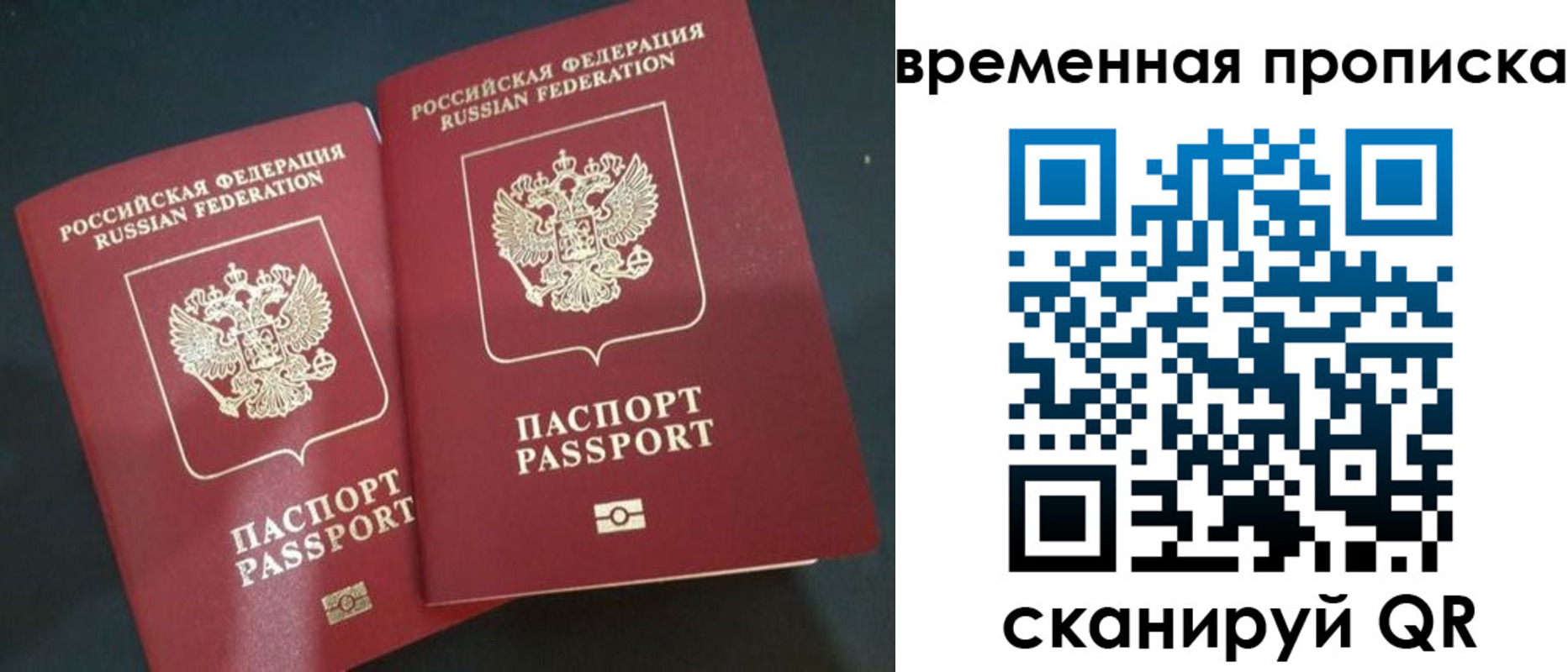 временная регистрация в Владимирской области