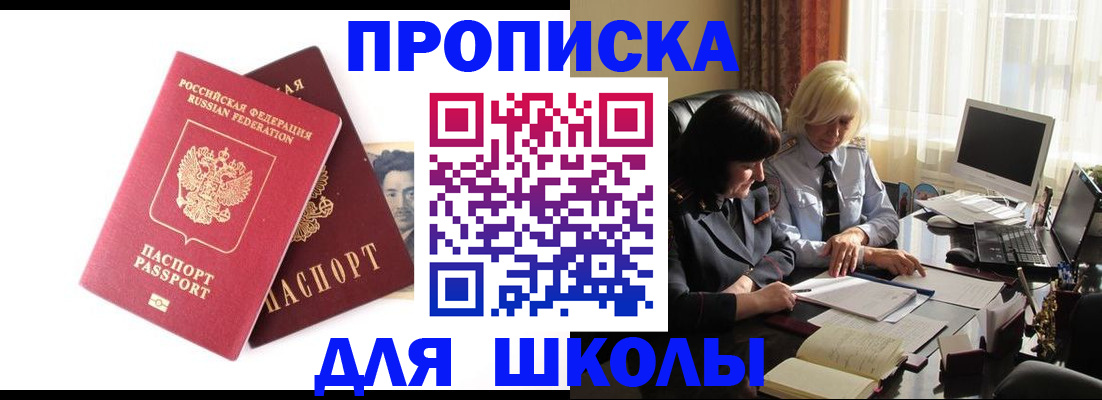 прописка в квартире в Владимирской области