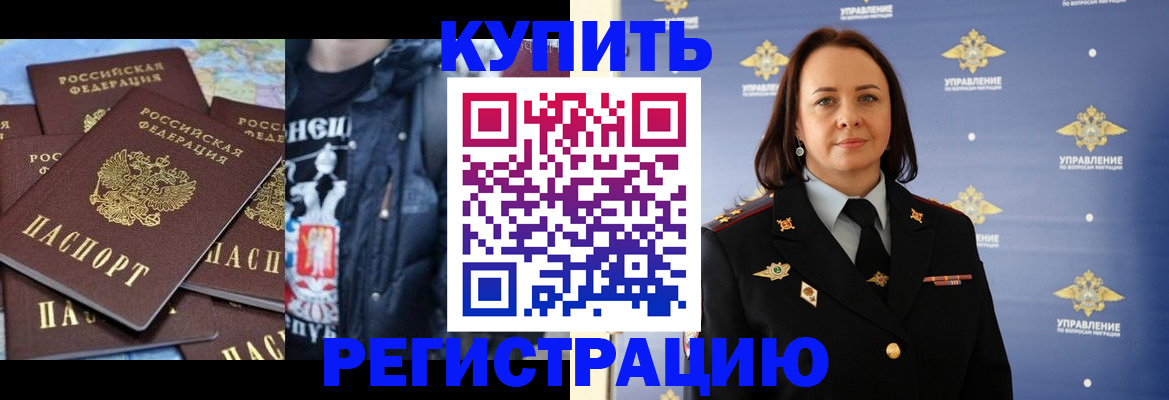 временная прописка в Владимирской области