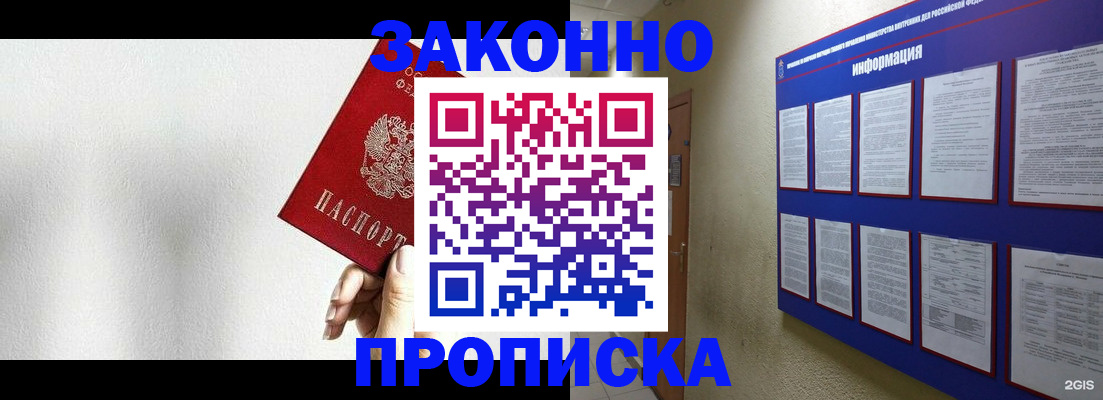 прописка ребенка в Владимирской области