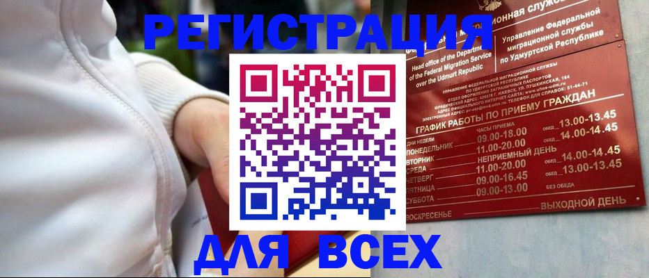 временная регистрация собственник в Владимирской области