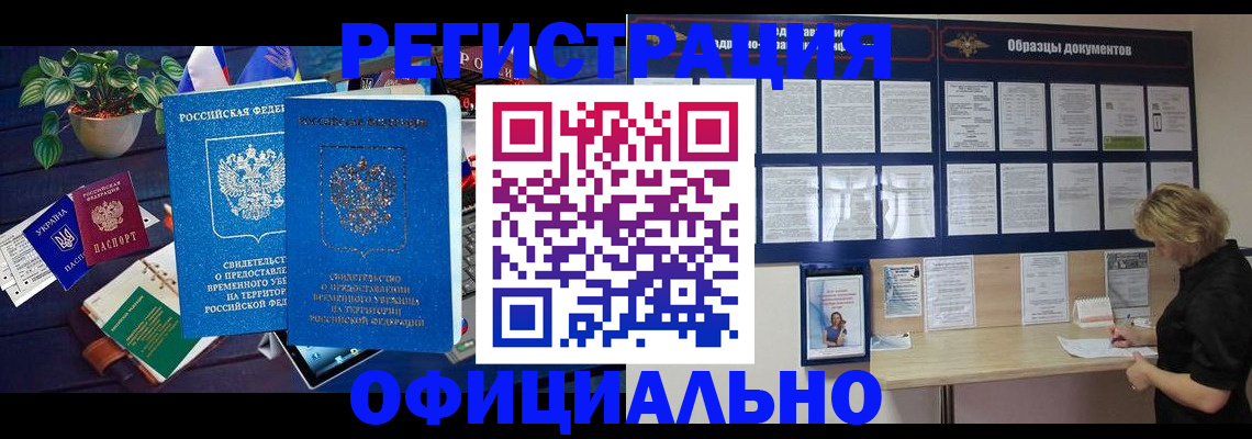 временная регистрация в Владимирской области