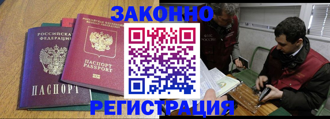 прописка 2025 в Владимирской области