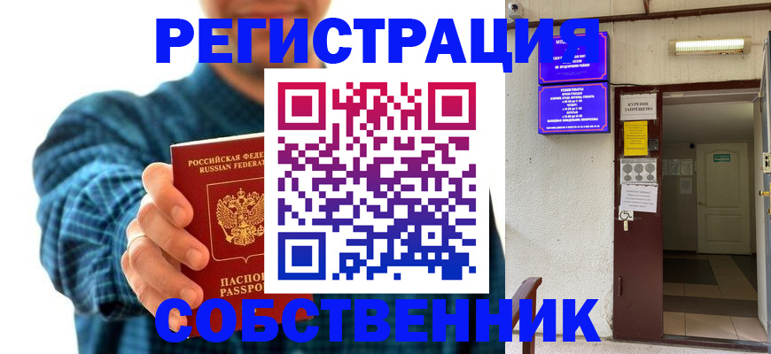 прописка ребенка в Владимирской области