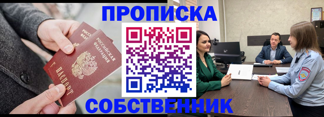 прописка для кредита в Владимирской области