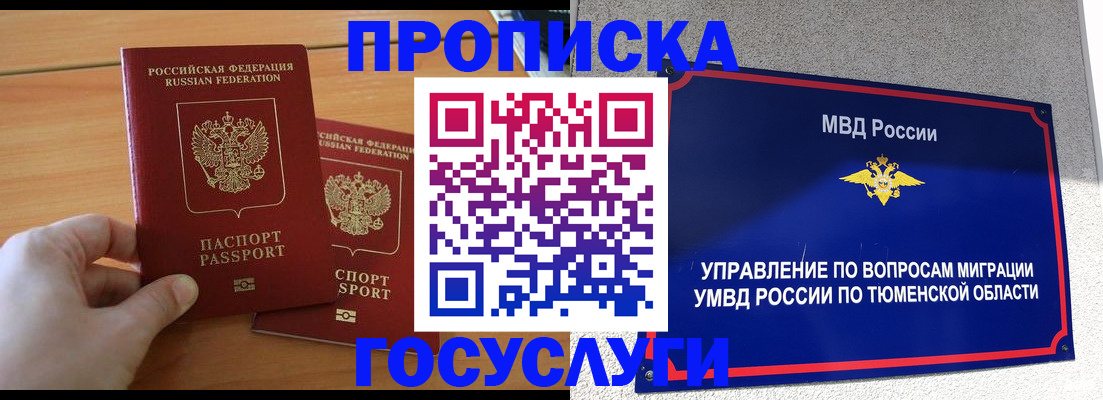 временная регистрация в квартире в Владимирской области