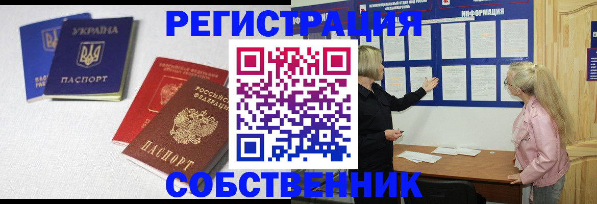 временная регистрация в Владимирской области