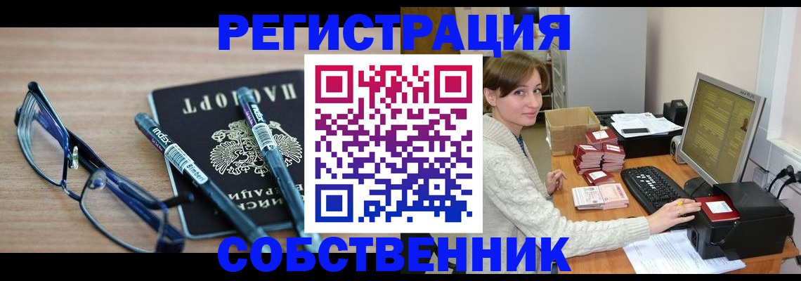 регистрация в Владимирской области